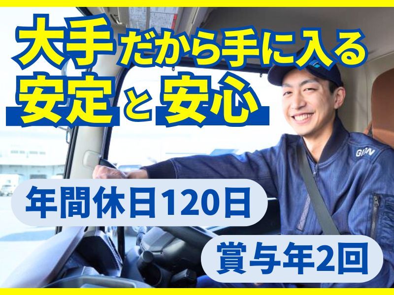 株式会社ギオンの求人・転職情報