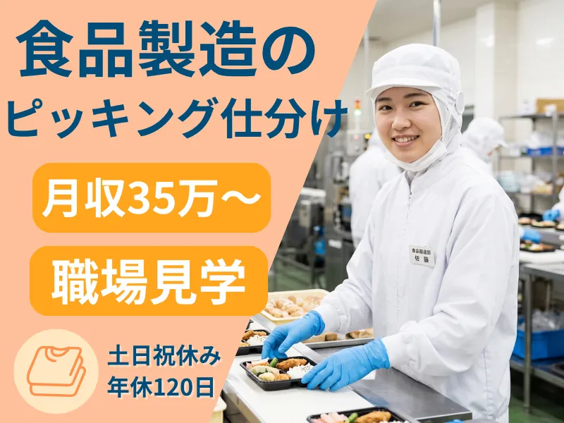 合同会社ＹＵＭＥ　ＰＬＡＮの求人・転職情報