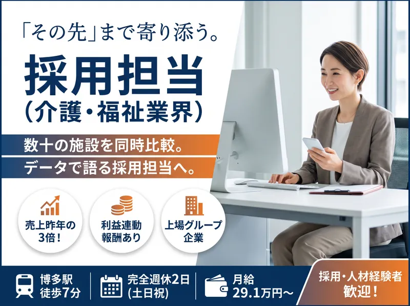 株式会社プレニチュード-0001の求人・転職情報