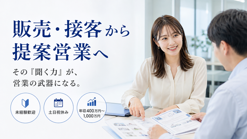 株式会社ＲＥＦＥＲの求人・転職情報