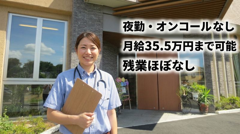 社会福祉法人永寿荘の求人・転職情報