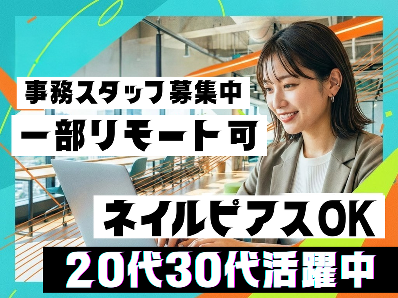 株式会社シュバリエのアルバイト・バイト求人情報-02