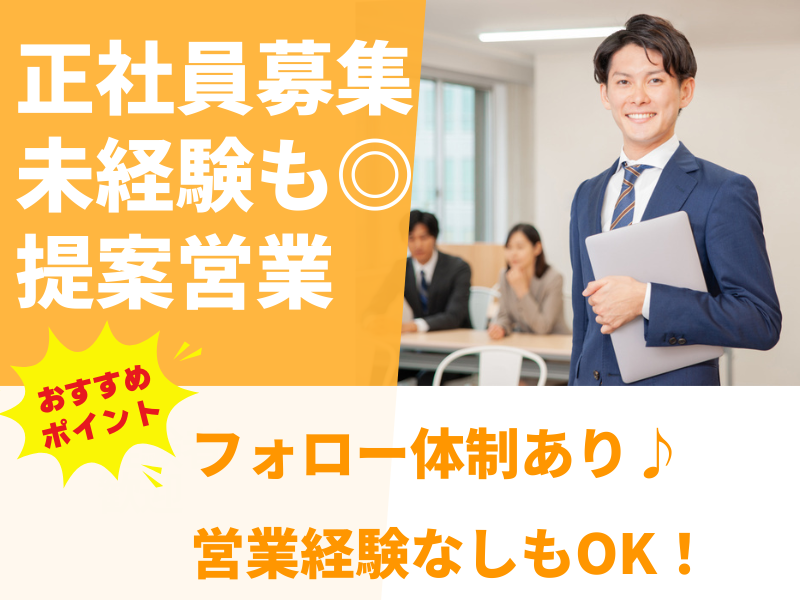 ホンダ自動車販売株式会社(営業)の求人・転職情報