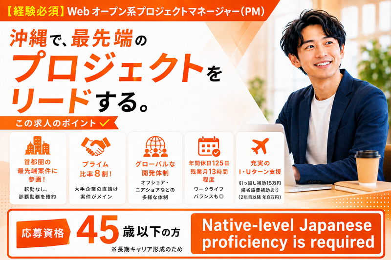 ＦＰＴジャパンホールディングス株式会社の求人・転職情報