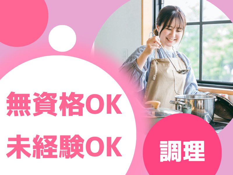 社会福祉法人盛幸会　湯々館のアルバイト・バイト求人情報-04