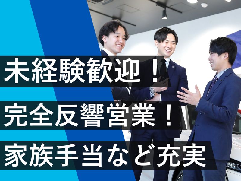 株式会社ファミリーの求人・転職情報