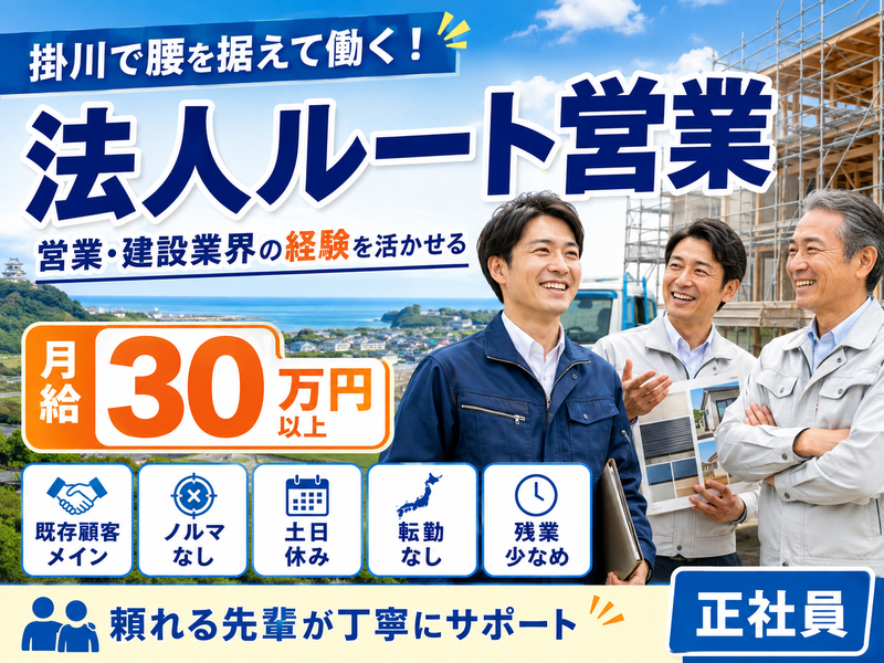株式会社和田商店の求人・転職情報