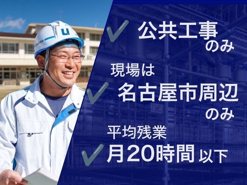 ユニテック株式会社の求人・転職情報