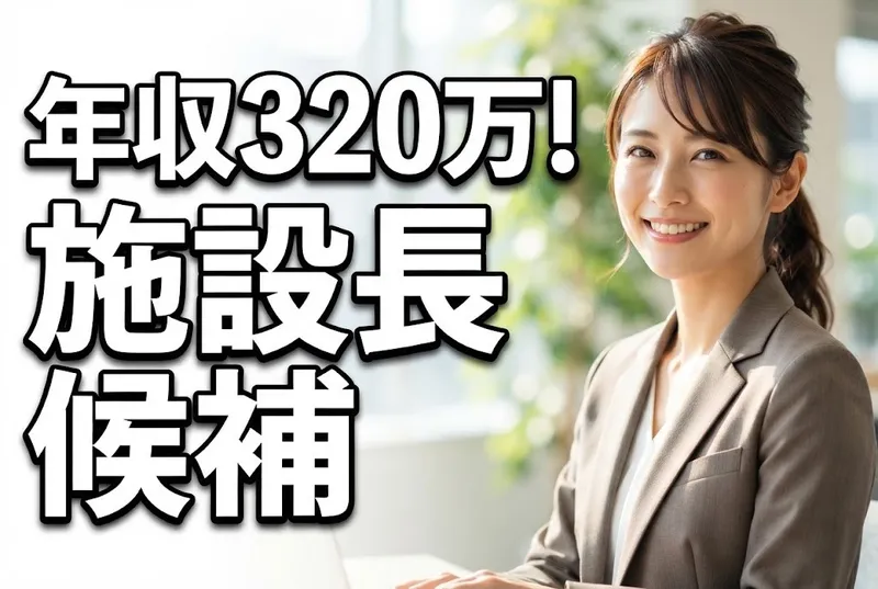 株式会社やさしい手の求人・転職情報