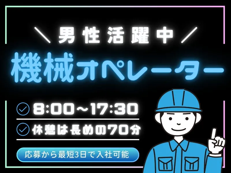 株式会社ワークプライズ 福井営業所のアルバイト・バイト求人情報