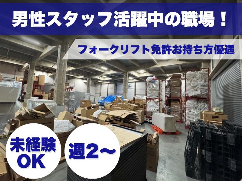 株式会社テクノホーム