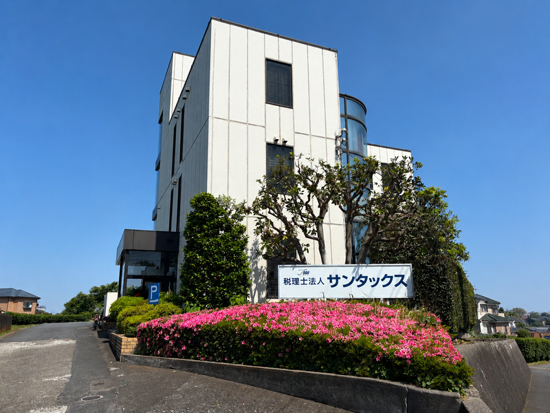 税理士法人サンタックスの求人・転職情報