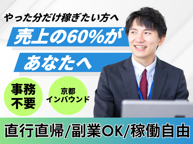  株式会社情熱エステートの求人・転職情報