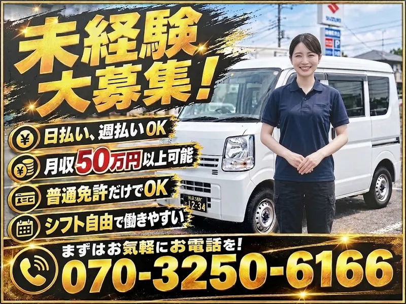 株式会社TWCの求人・転職情報