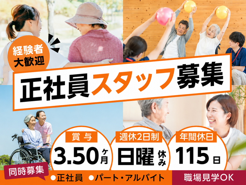 社会医療法人駿甲会 コミュニティーホスピタル甲賀病院の求人・転職情報
