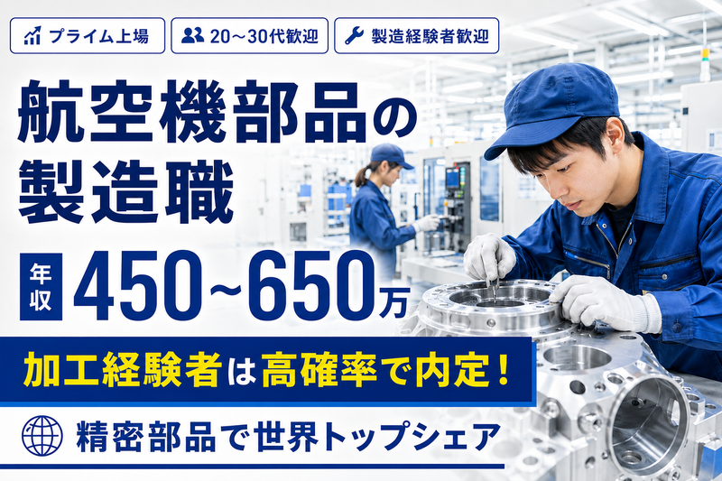 ミネベアミツミ株式会社の求人・転職情報