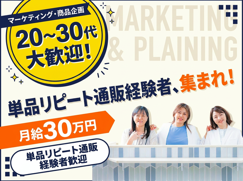 株式会社ＮＲの求人・転職情報