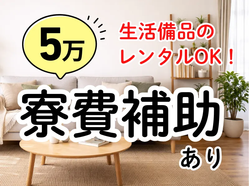 株式会社ワールドインテックのアルバイト・バイト求人情報