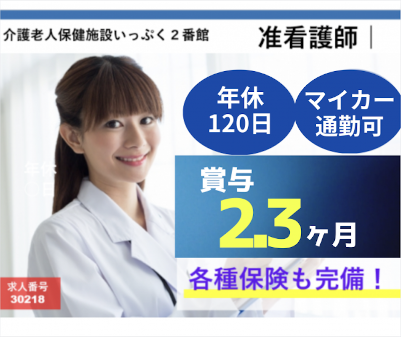 医療法人社団しただの求人・転職情報