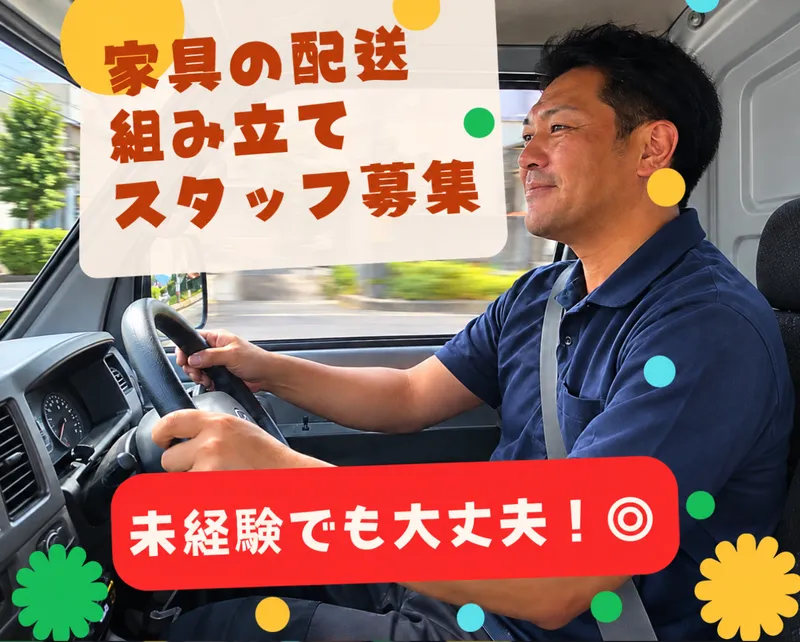 株式会社M‐FLOWのアルバイト・バイト求人情報