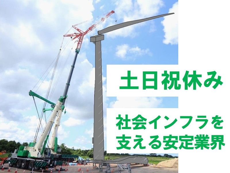 株式会社松浦重機の求人・転職情報