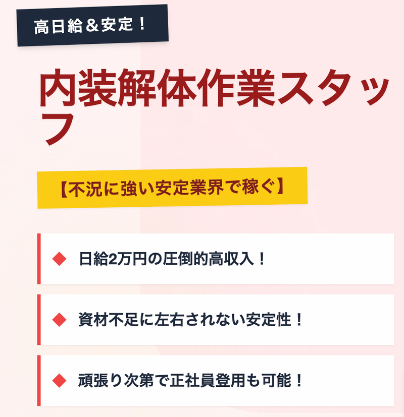 株式会社ウェーブズのアルバイト・バイト求人情報-02