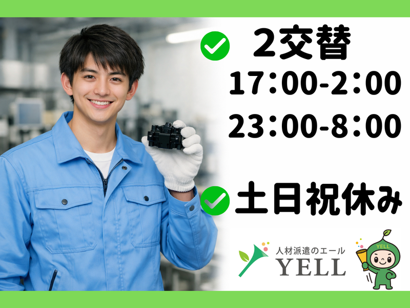 エール・キャリア株式会社