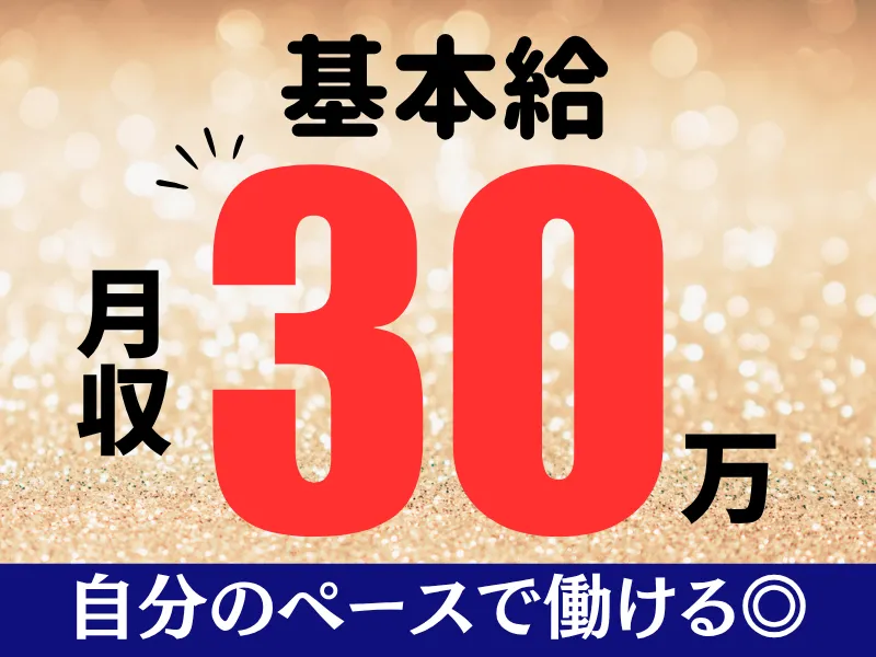 株式会社ワールドインテックのアルバイト・バイト求人情報