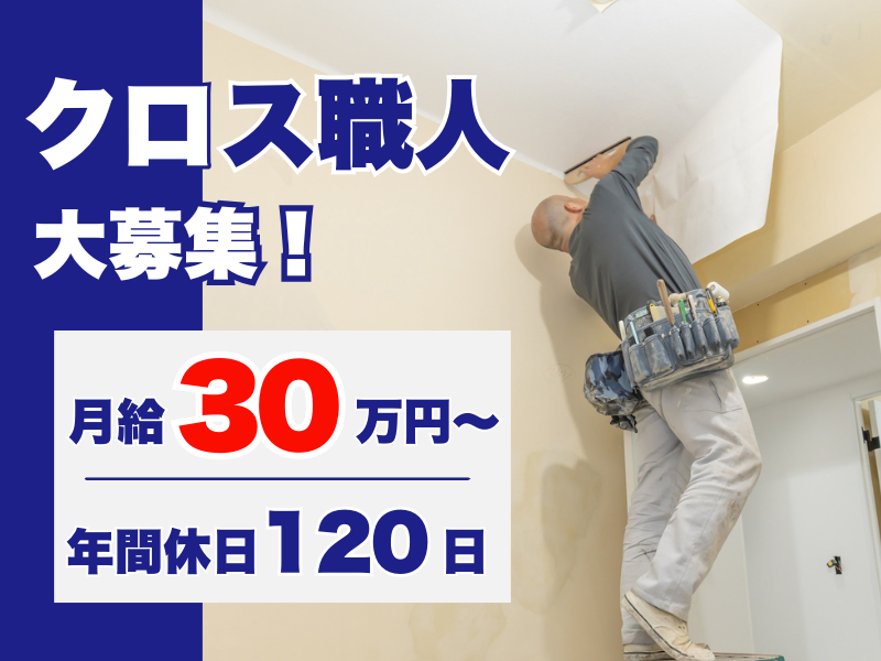 有限会社美建プラザの求人・転職情報