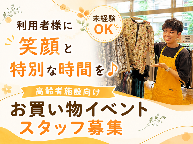 株式会社アミュージンの求人・転職情報