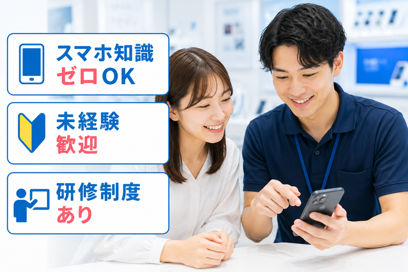 ソフトバンクグループの求人・転職情報