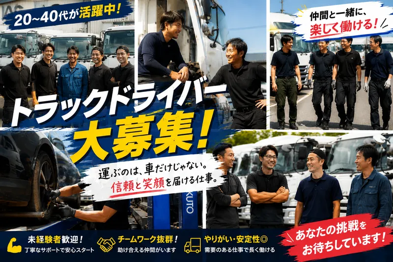 有限会社アラジンファクトリーの求人・転職情報