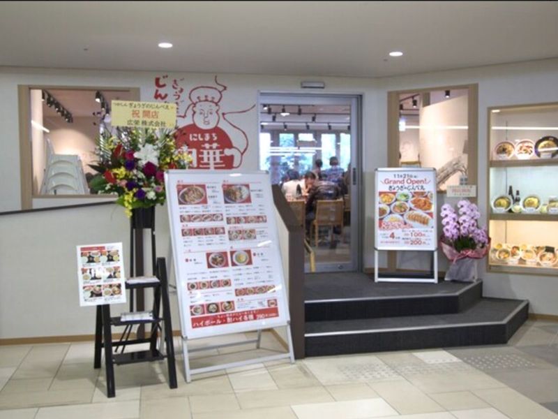 株式会社レストランバンクの求人・転職情報