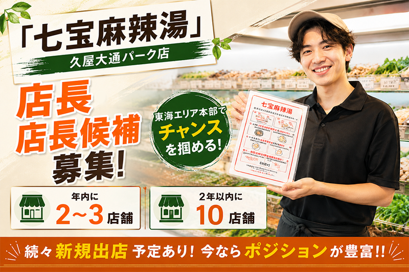 株式会社すみれの求人・転職情報