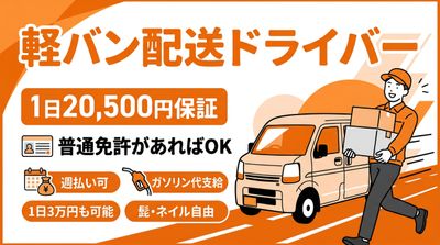 千葉県 柏市の水 配送の求人 | Indeed (インディード)