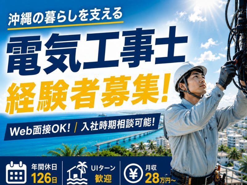 株式会社シンテックの求人・転職情報