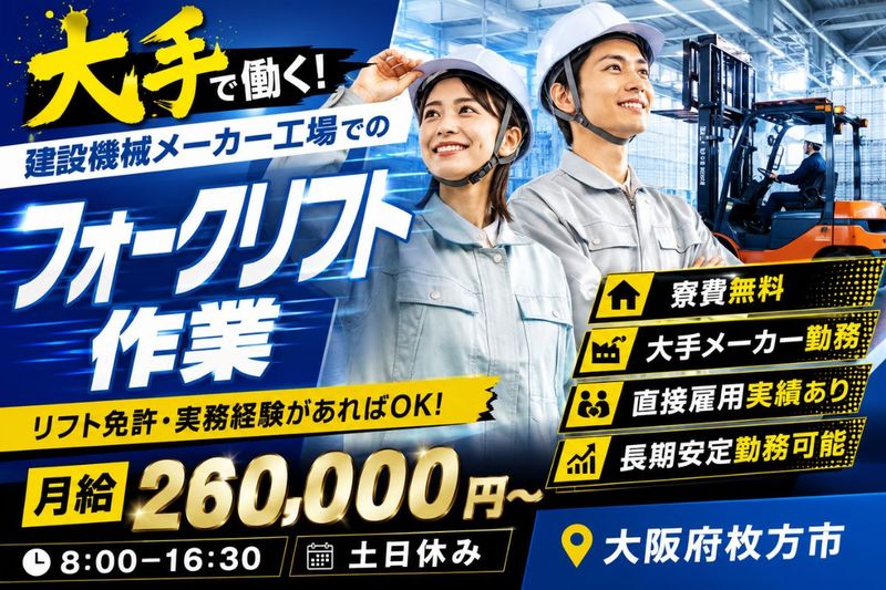Man to Man株式会社/大阪オフィス