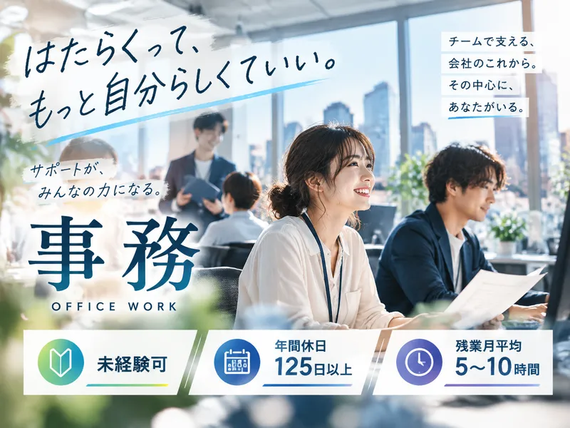 株式会社ウィンパートナーの求人・転職情報