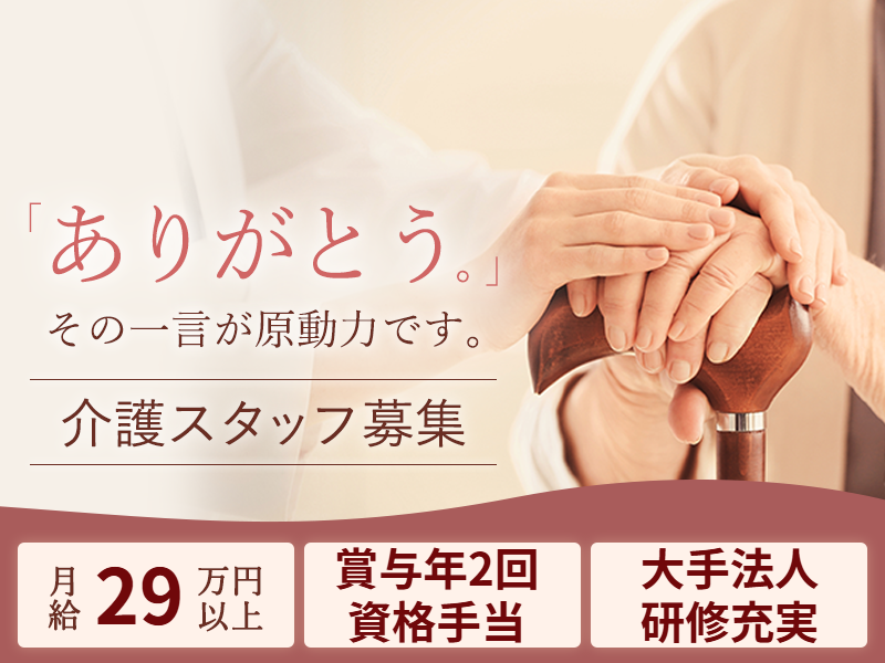 株式会社ケアリッツ・アンド・パートナーズの求人・転職情報