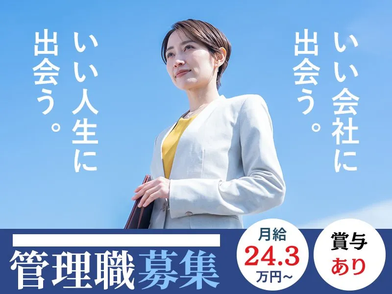 株式会社日本アメニティライフ協会の求人・転職情報