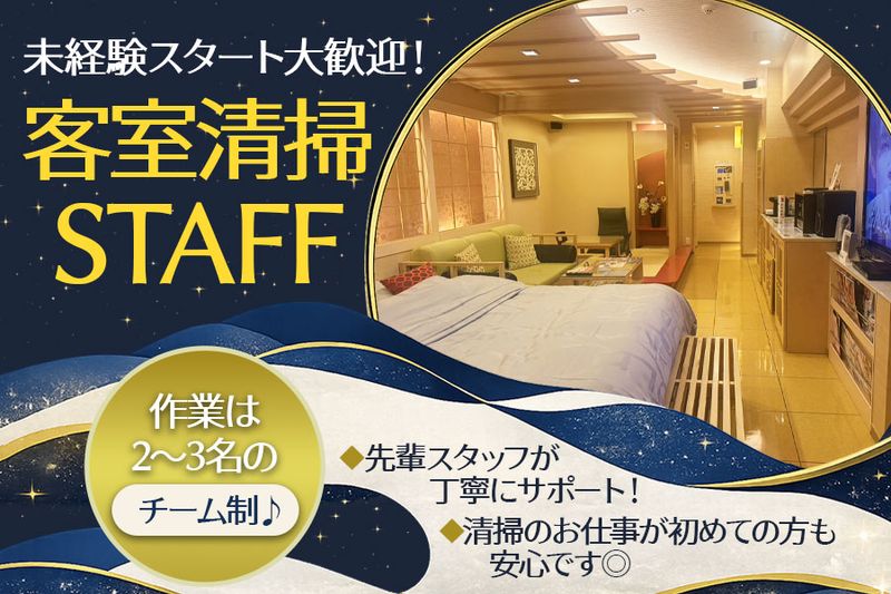 ウォーターゲート岡山のアルバイト・バイト求人情報-02