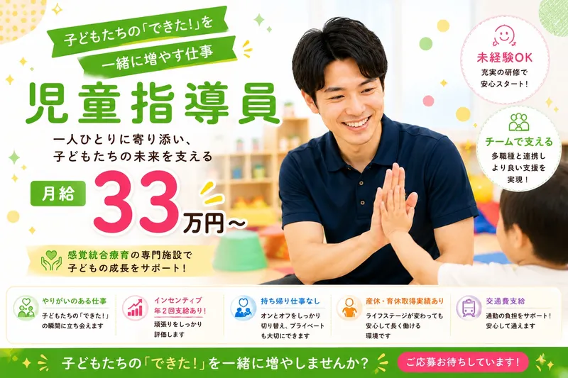 ワールドキッズ株式会社の求人・転職情報