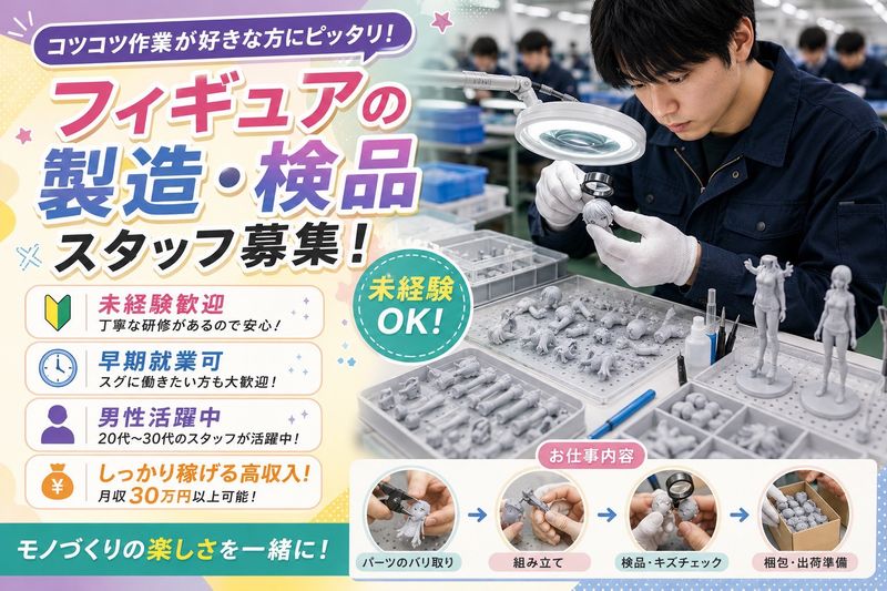 ReCareer株式会社  （渋谷支店）の求人・転職情報