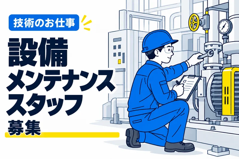 株式会社大成ERCの求人・転職情報