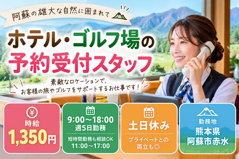 株式会社アレス(熊本/人材サービス)のアルバイト・バイト求人情報-26