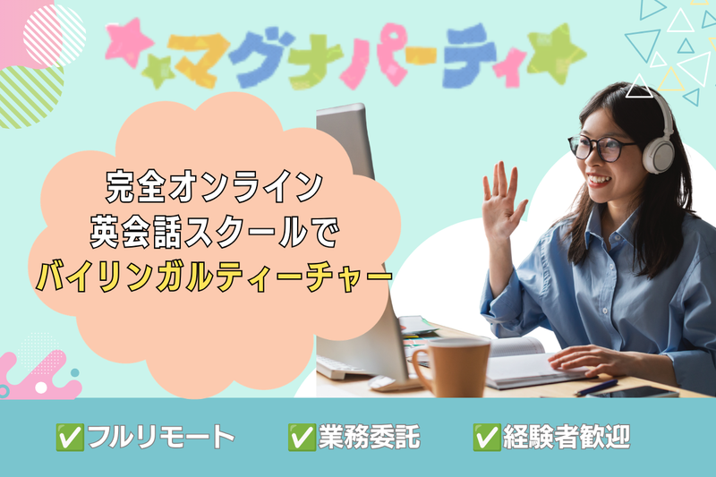 ミントフラッグ株式会社の求人・転職情報