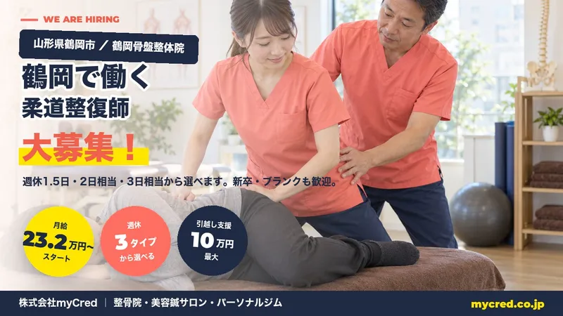 株式会社ｍｙＣｒｅｄの求人・転職情報