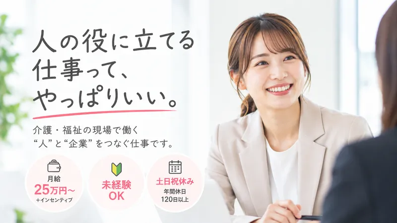 合同会社アド・コミュニティの求人・転職情報