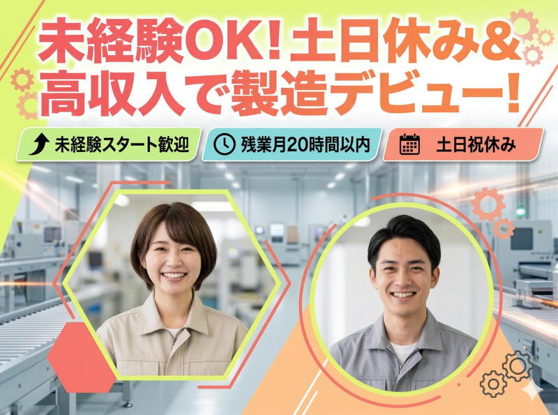 株式会社リーパス・バディの求人・転職情報