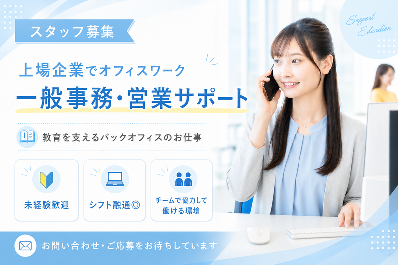 株式会社サクシードのアルバイト・バイト求人情報-23
